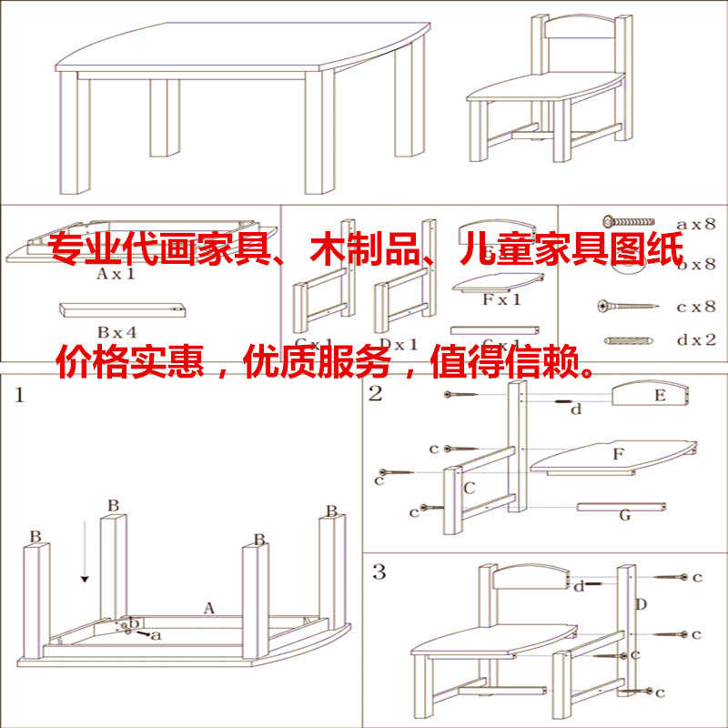 专业代画家具组装图纸拆装安装图说明书线条图平面图CAD设计画图