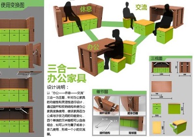 三合一办公桌|家具|工业/产品|YoRong - 原创设计作品 
