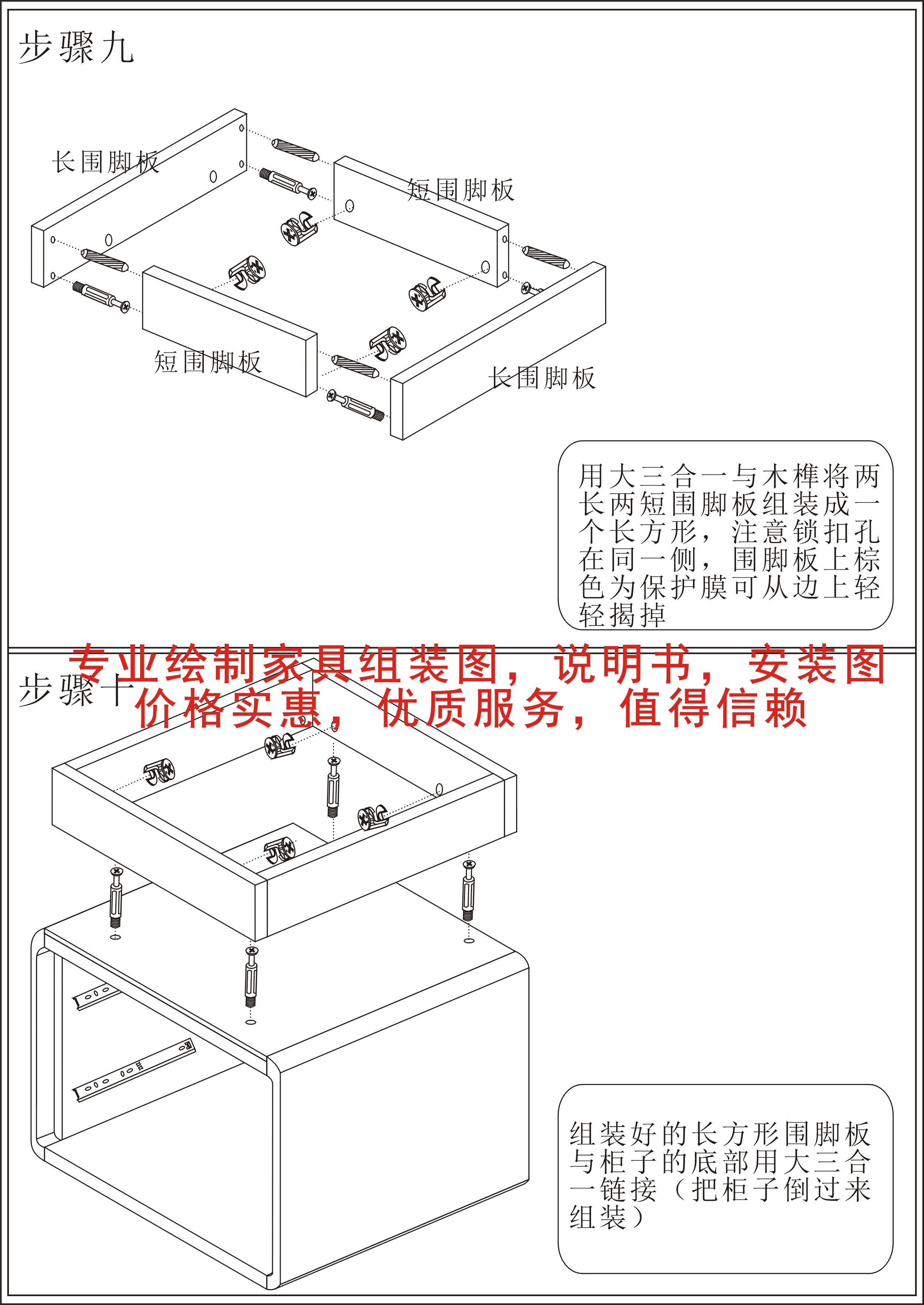 专业代画家具组装图纸拆装安装图说明书线条图平面图CAD设计画图