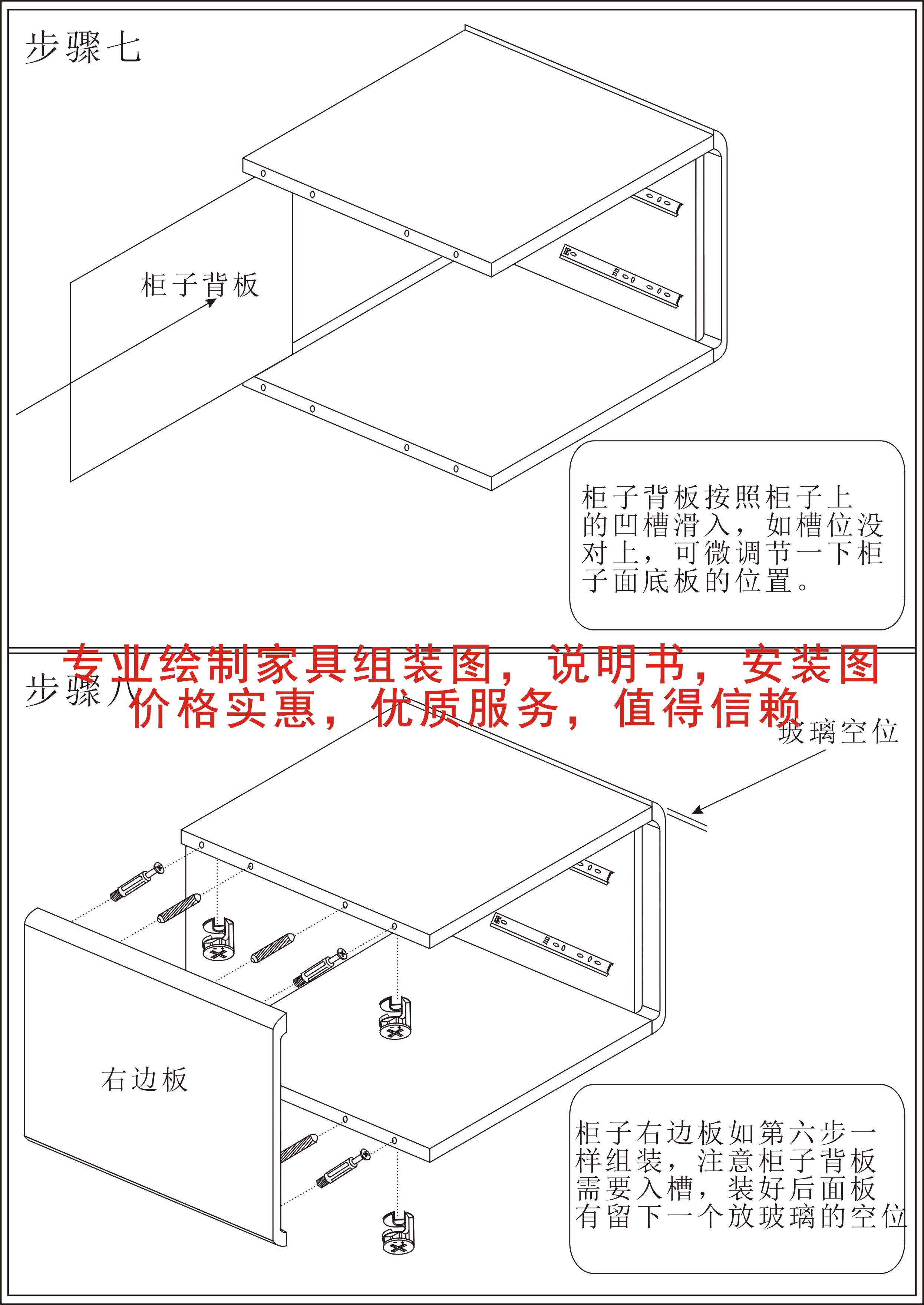 专业代画家具组装图纸拆装安装图说明书线条图平面图CAD设计画图