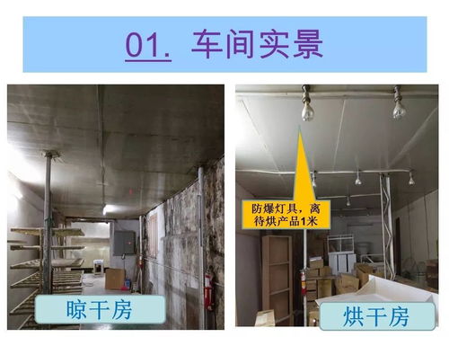 木家私厂安全生产培训教材 ppt