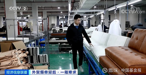 空箱成抢手货!手攥万美元仍一箱难求背后的家具生产困局